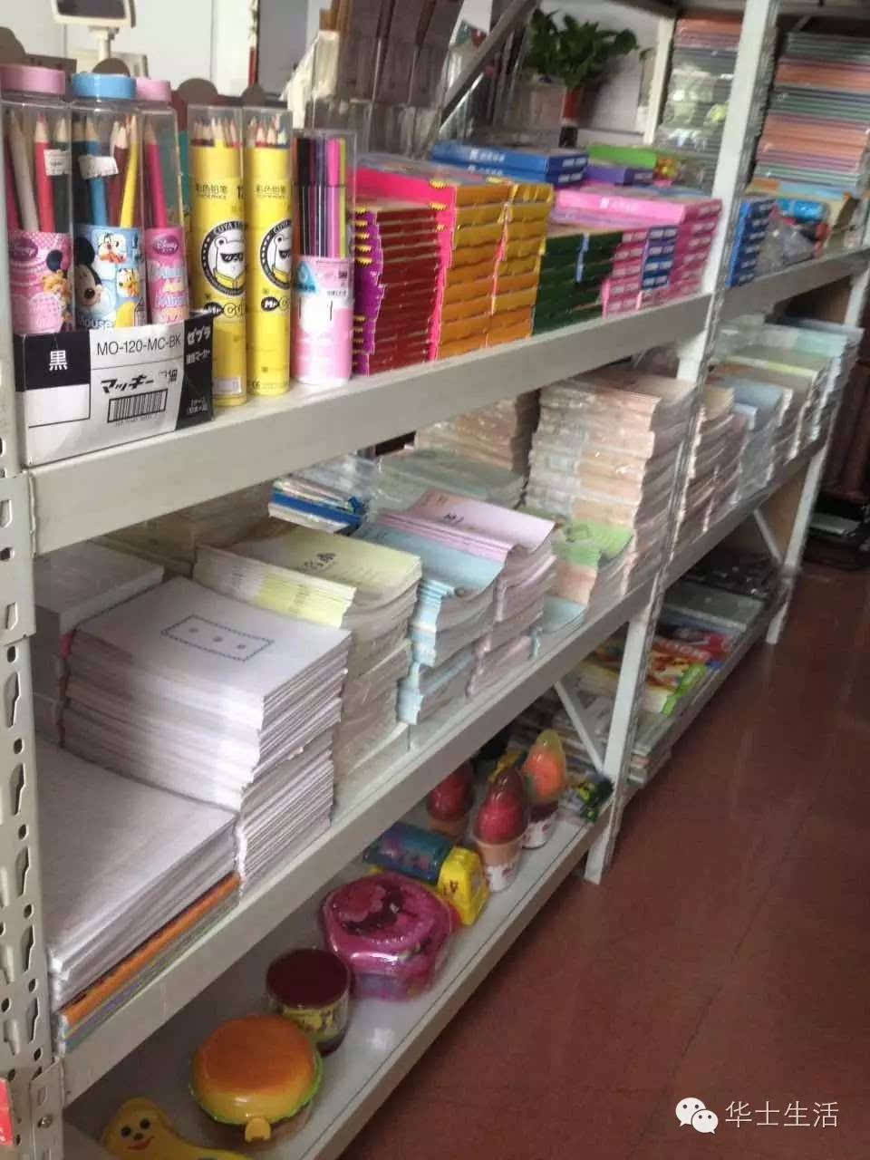 華士歐特福尚慶文化用品店喬遷新址，新老顧客莫錯過！